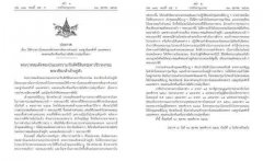 泰国王妃被扣“不忠、争权”罪名！