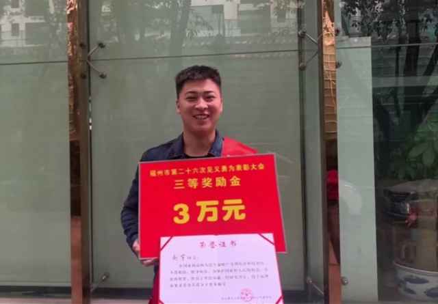 赵宇获评见义勇为先进分子！