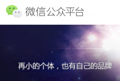 微信公众号故障已大部分修复 ，“微信崩了”话